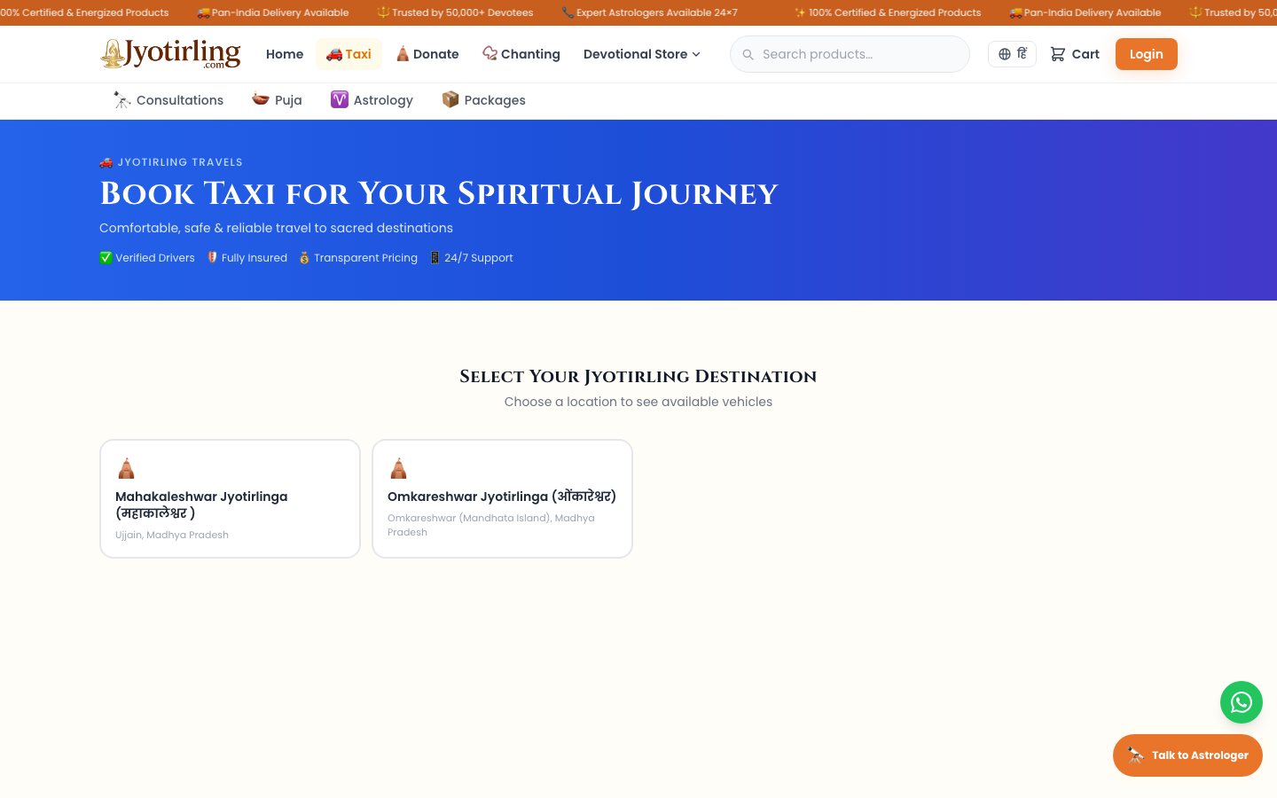 Jyotirling.com: screen 2
